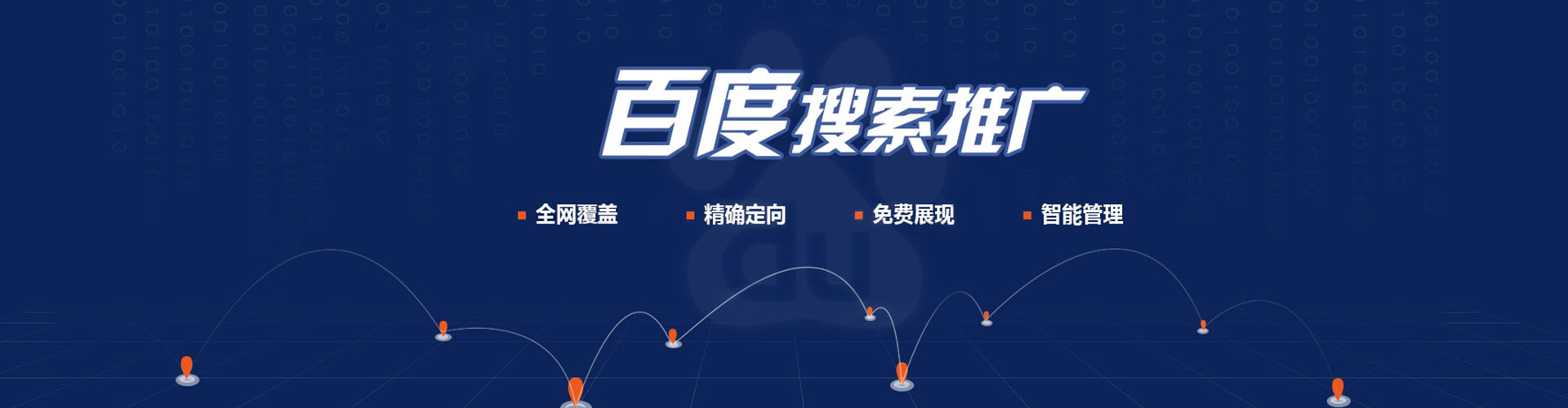 垫江百度运营推广
